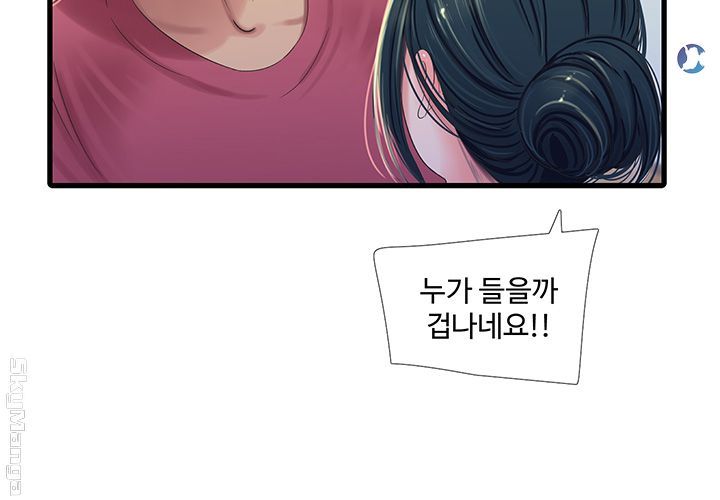 Maidens In-Law Raw Chapter 38 Page 11
