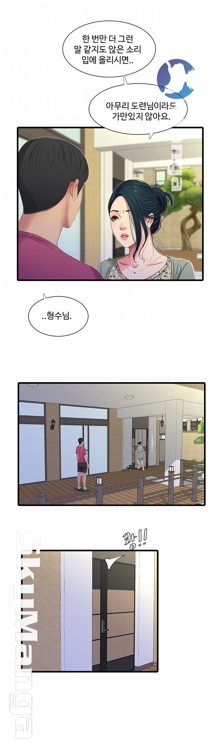 Maidens In-Law Raw Chapter 38 Page 12