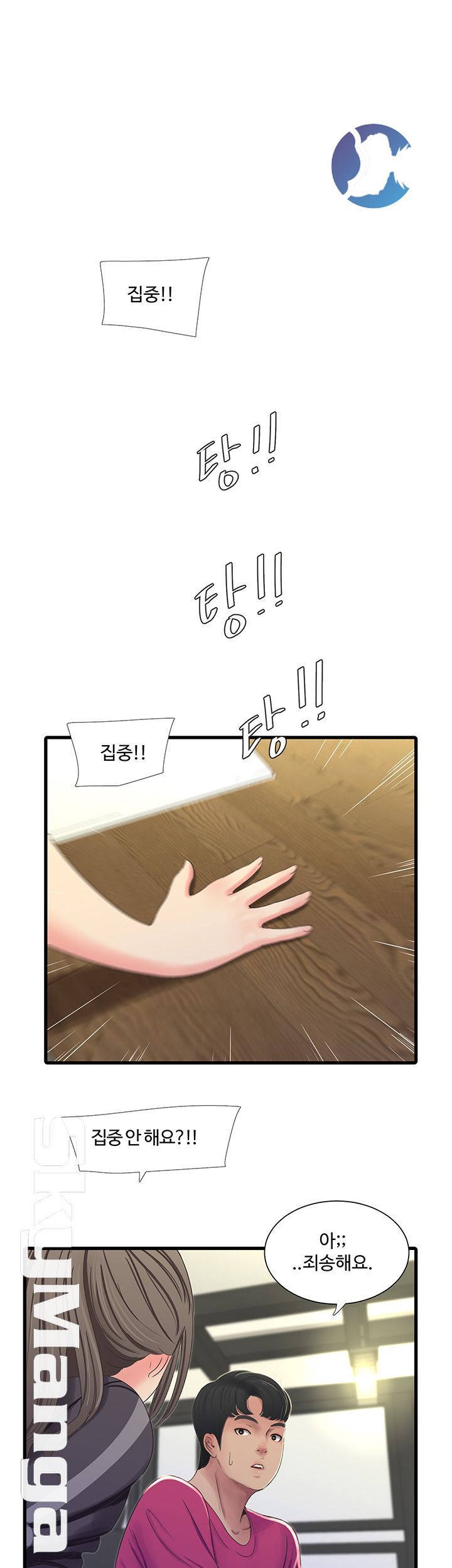 Maidens In-Law Raw Chapter 38 Page 13
