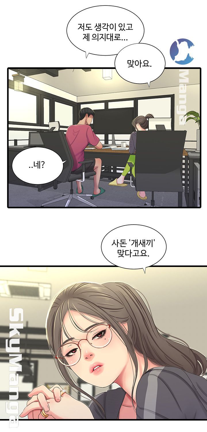 Maidens In-Law Raw Chapter 38 Page 16