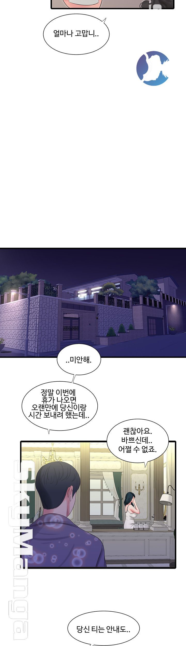 Maidens In-Law Raw Chapter 38 Page 19