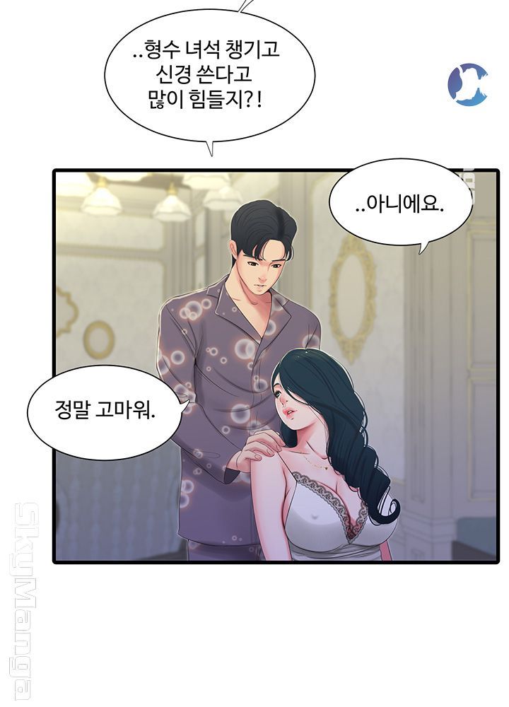 Maidens In-Law Raw Chapter 38 Page 20