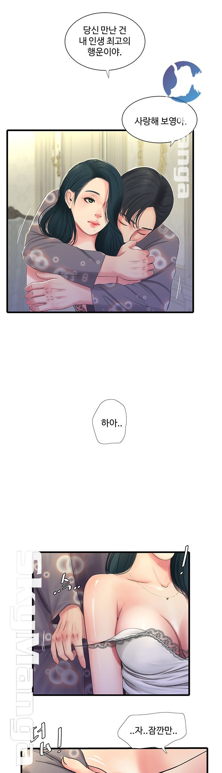 Maidens In-Law Raw Chapter 38 Page 21
