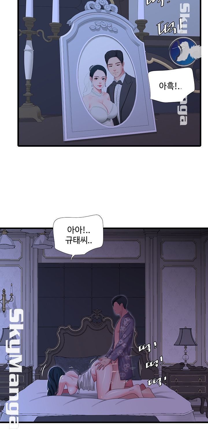 Maidens In-Law Raw Chapter 38 Page 25