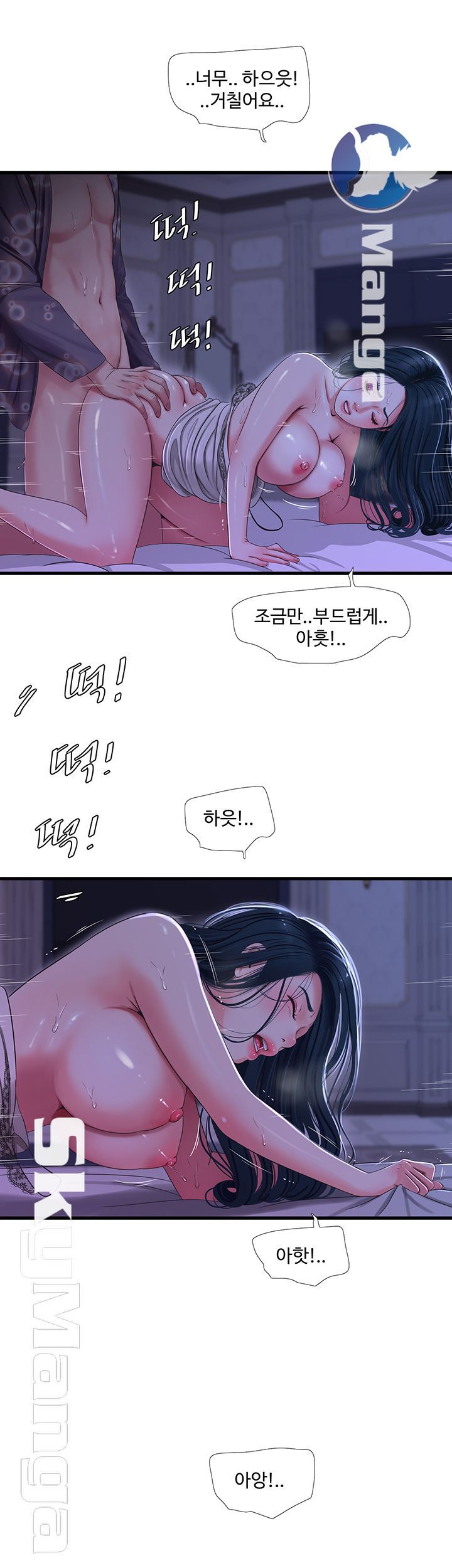 Maidens In-Law Raw Chapter 38 Page 26