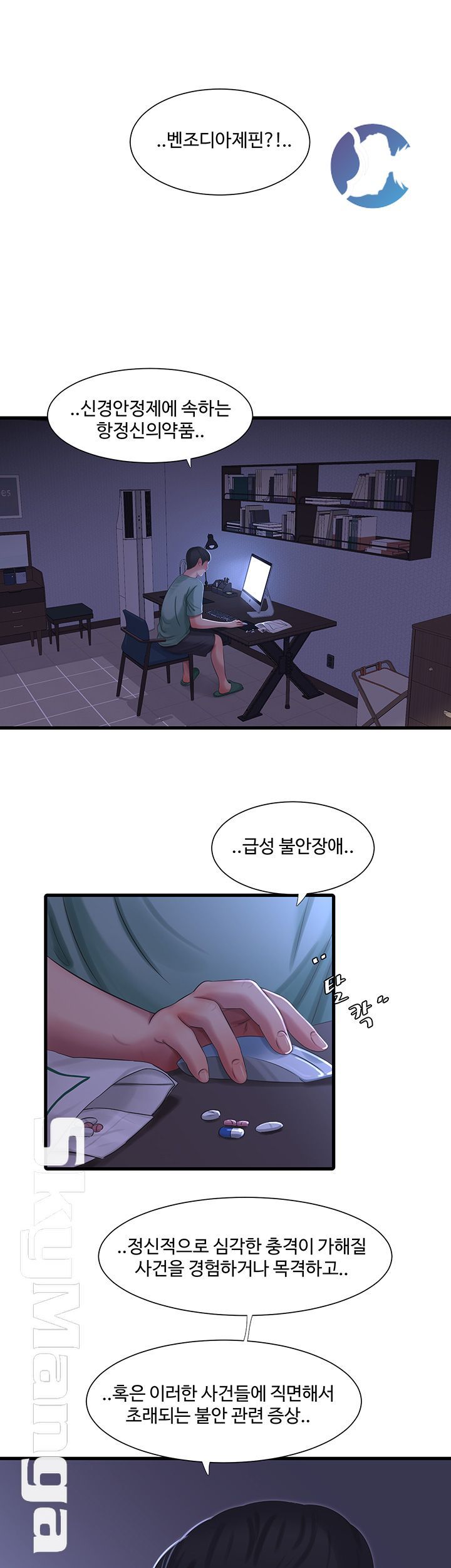 Maidens In-Law Raw Chapter 38 Page 5
