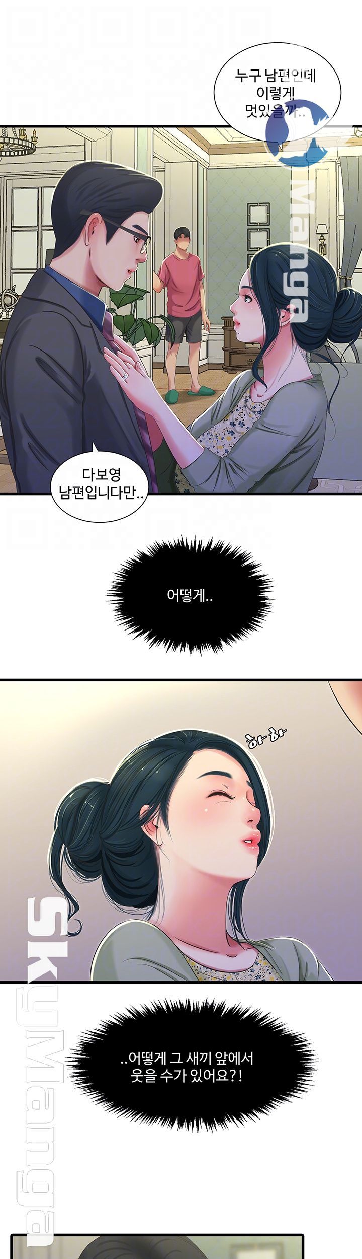 Maidens In-Law Raw Chapter 38 Page 8