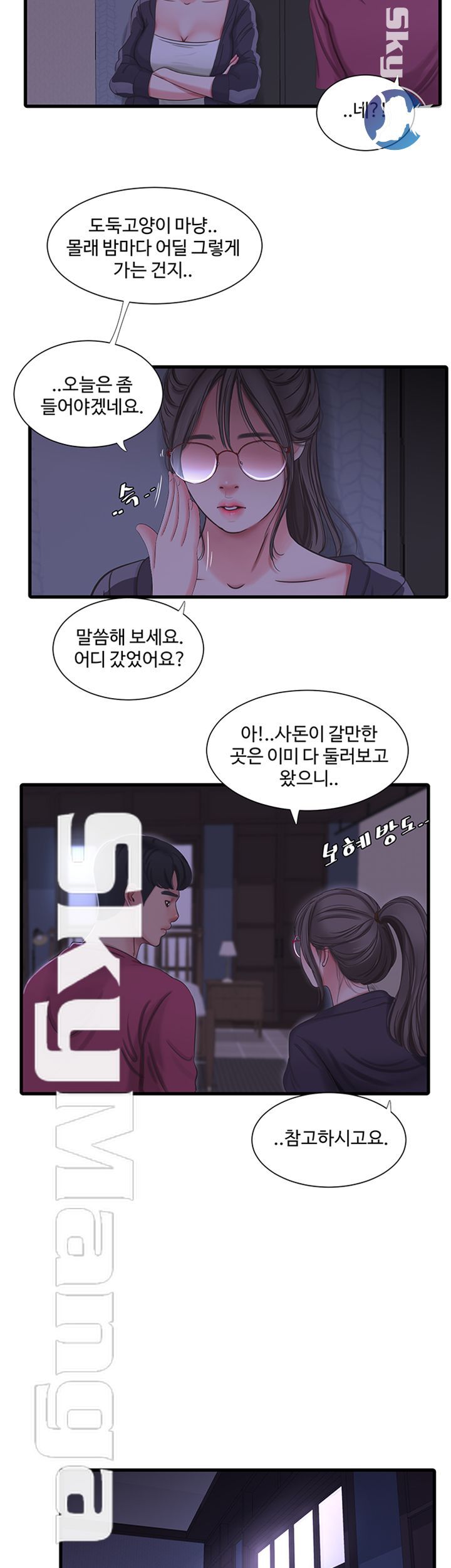 Maidens In-Law Raw Chapter 39 Page 11