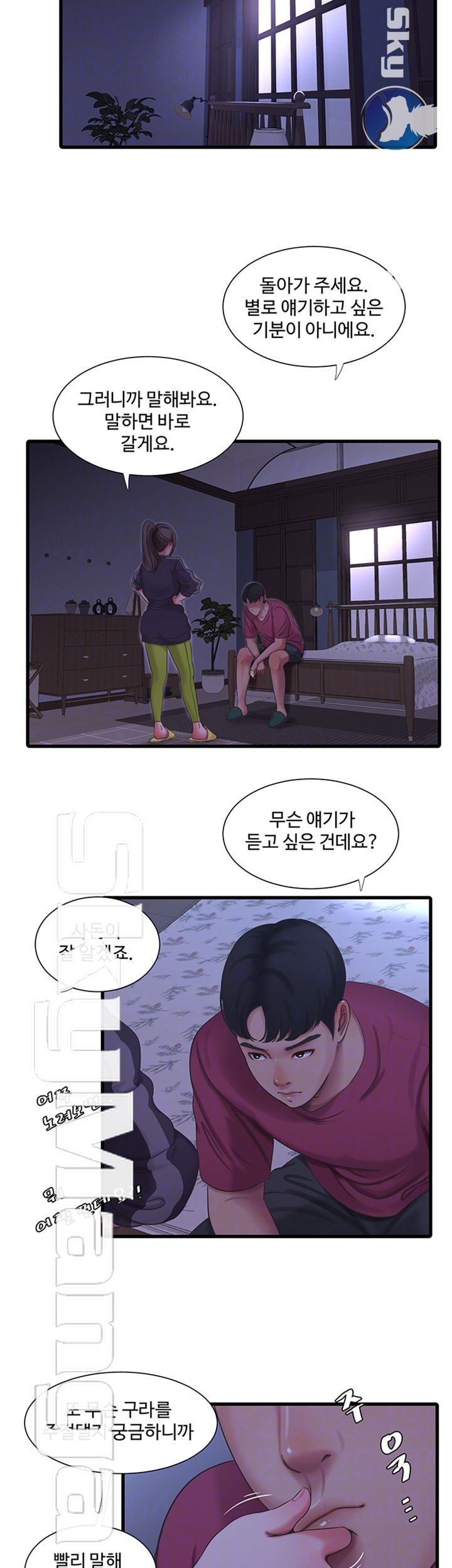 Maidens In-Law Raw Chapter 39 Page 12