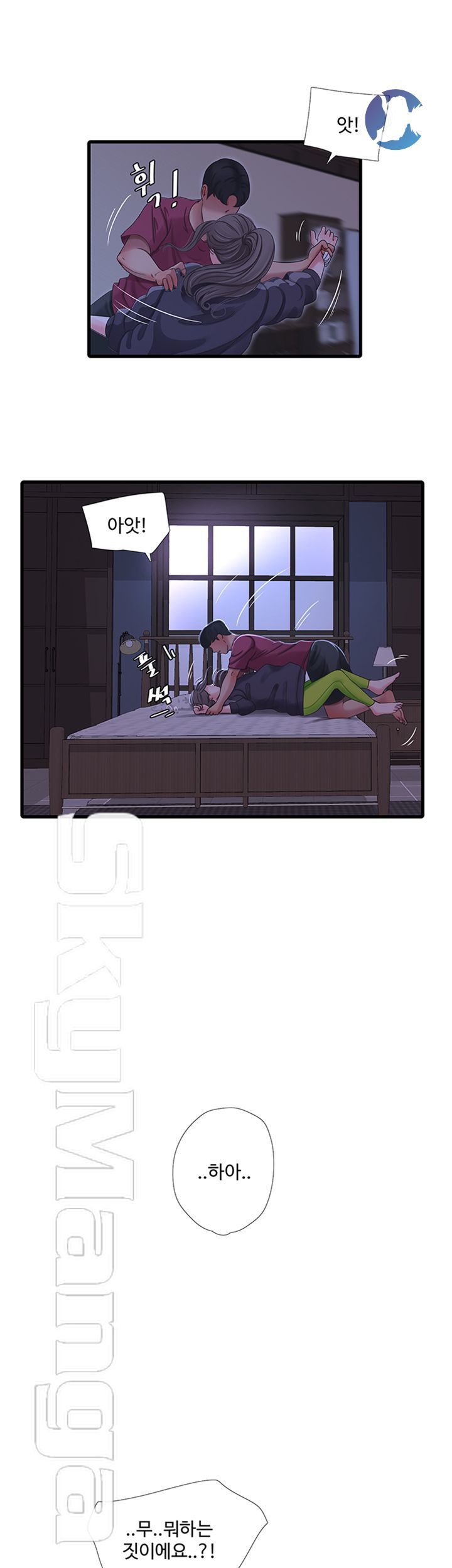 Maidens In-Law Raw Chapter 39 Page 15