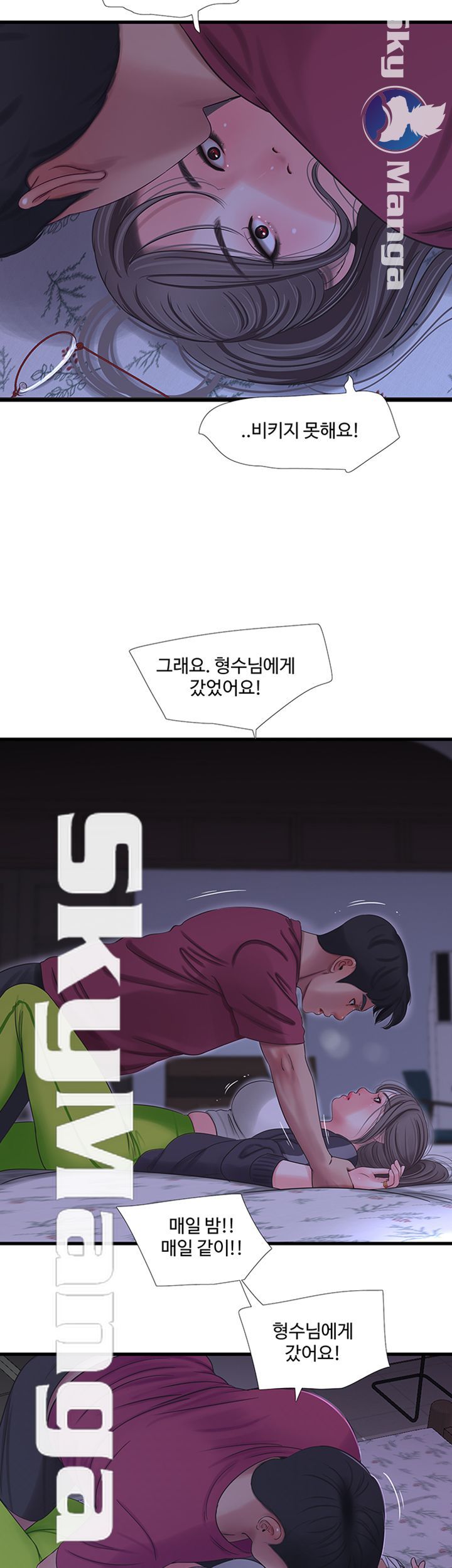 Maidens In-Law Raw Chapter 39 Page 16