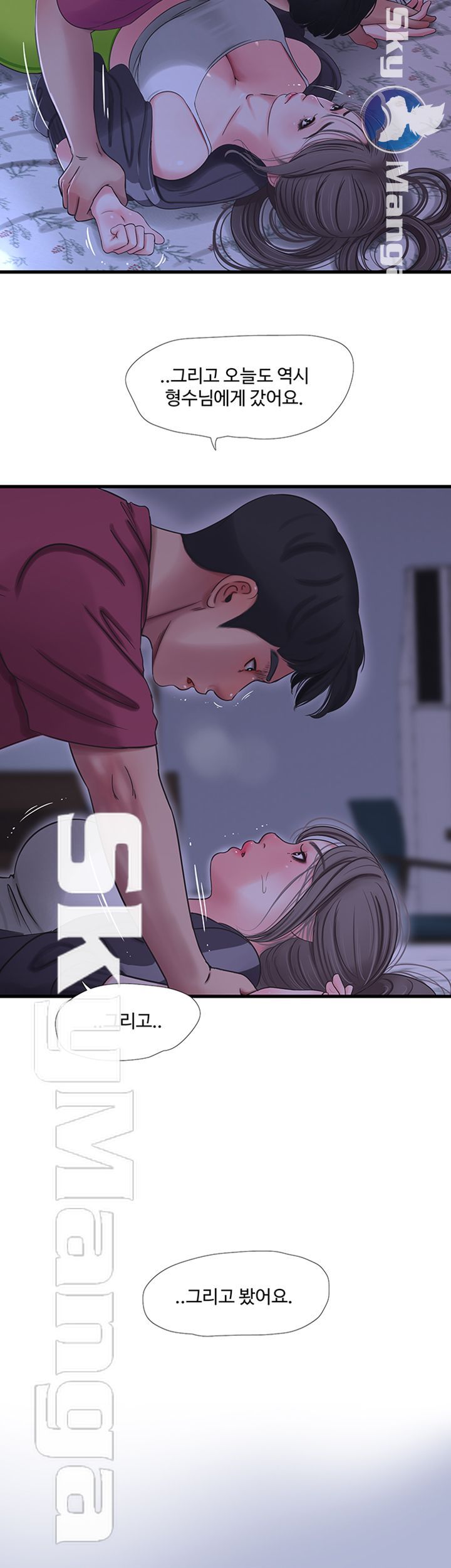 Maidens In-Law Raw Chapter 39 Page 17