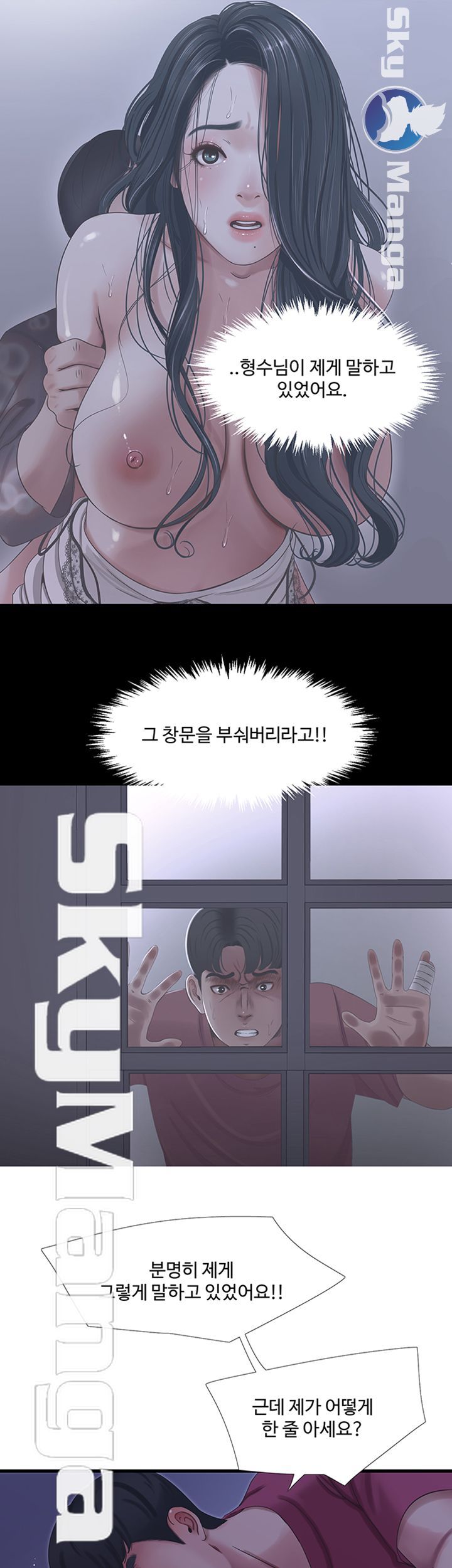 Maidens In-Law Raw Chapter 39 Page 18