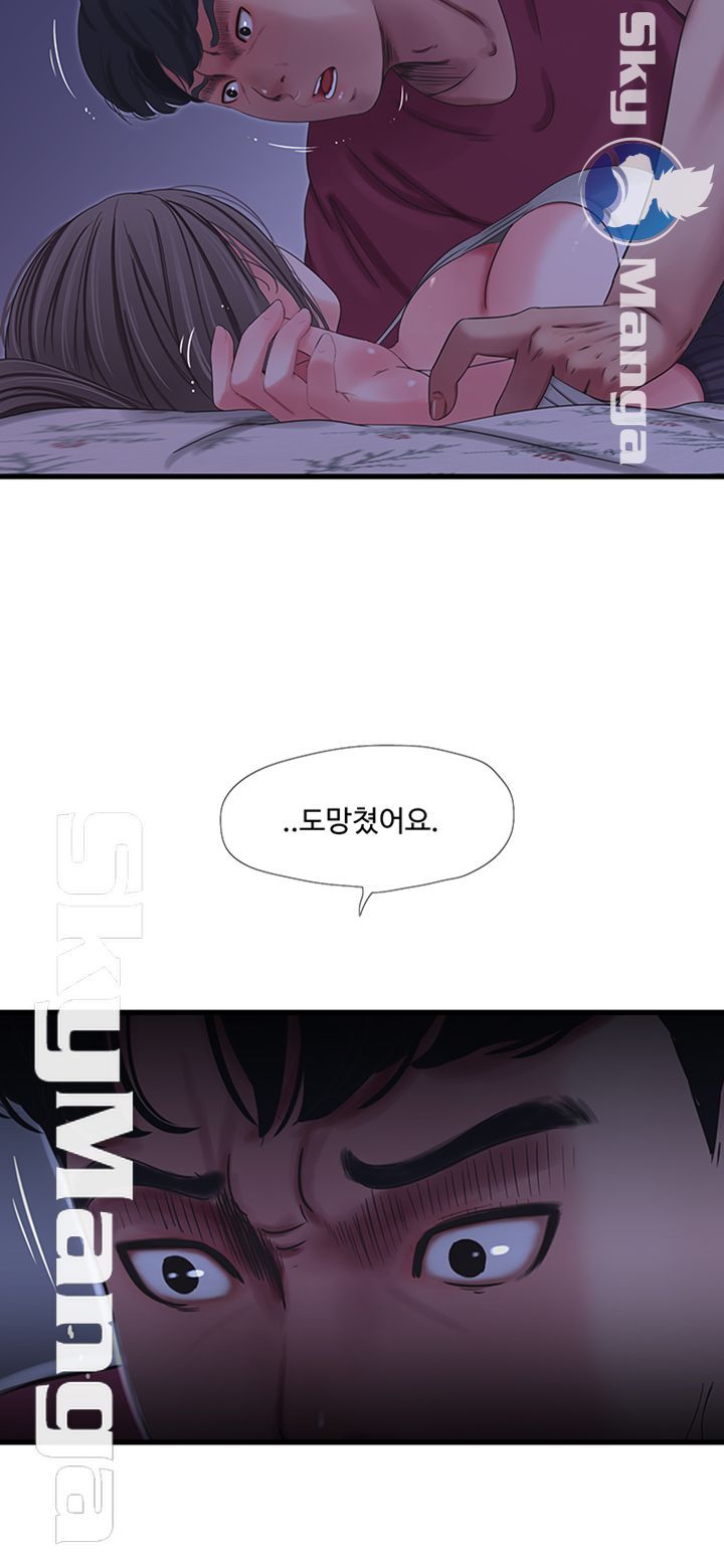 Maidens In-Law Raw Chapter 39 Page 19