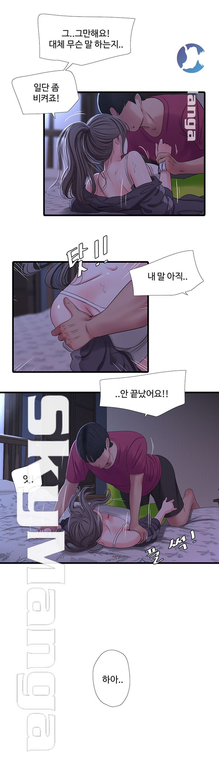 Maidens In-Law Raw Chapter 39 Page 20