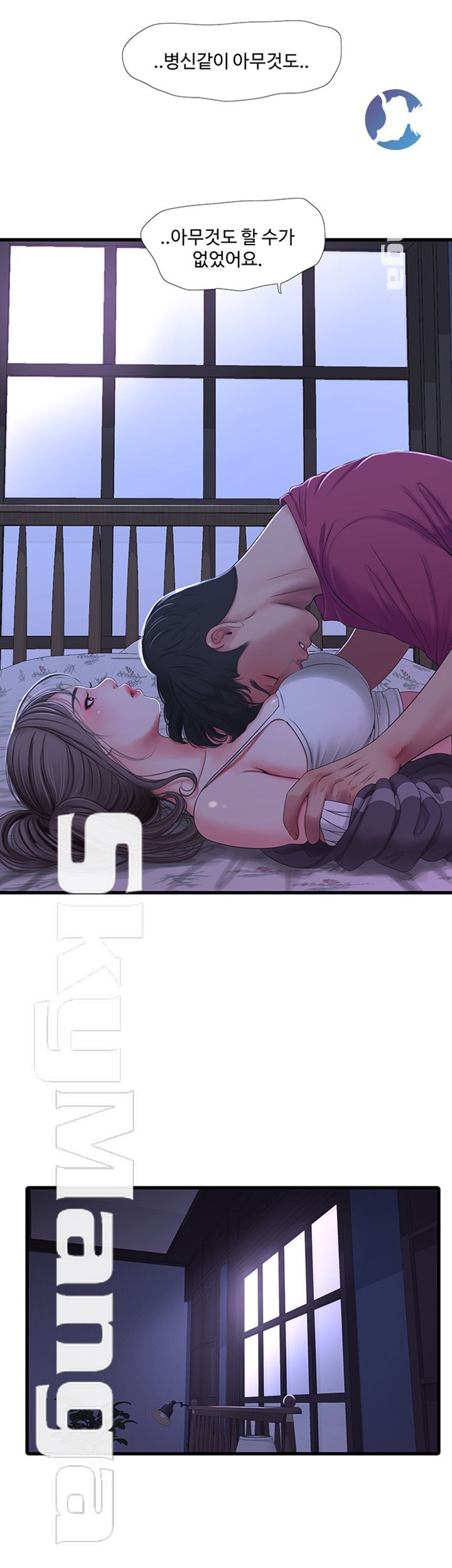 Maidens In-Law Raw Chapter 39 Page 23