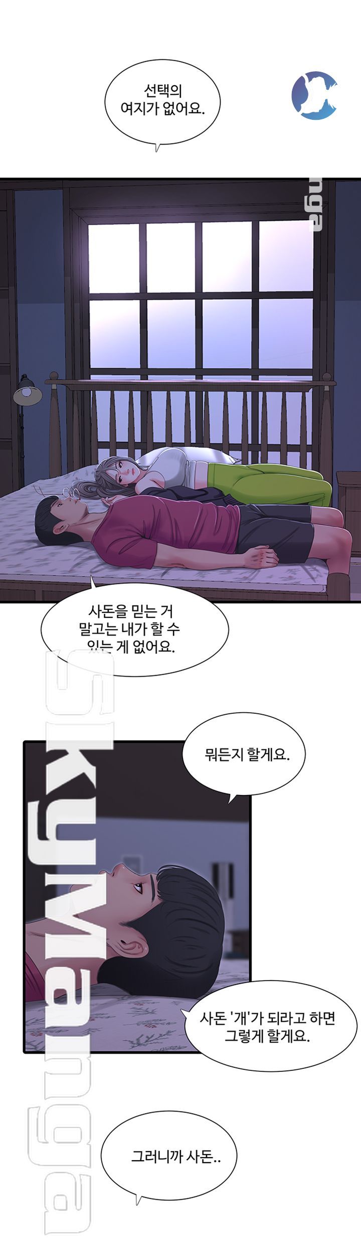 Maidens In-Law Raw Chapter 39 Page 25