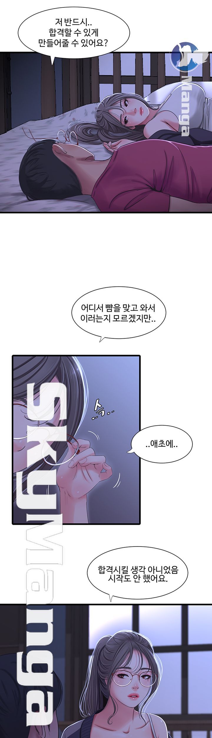 Maidens In-Law Raw Chapter 39 Page 26
