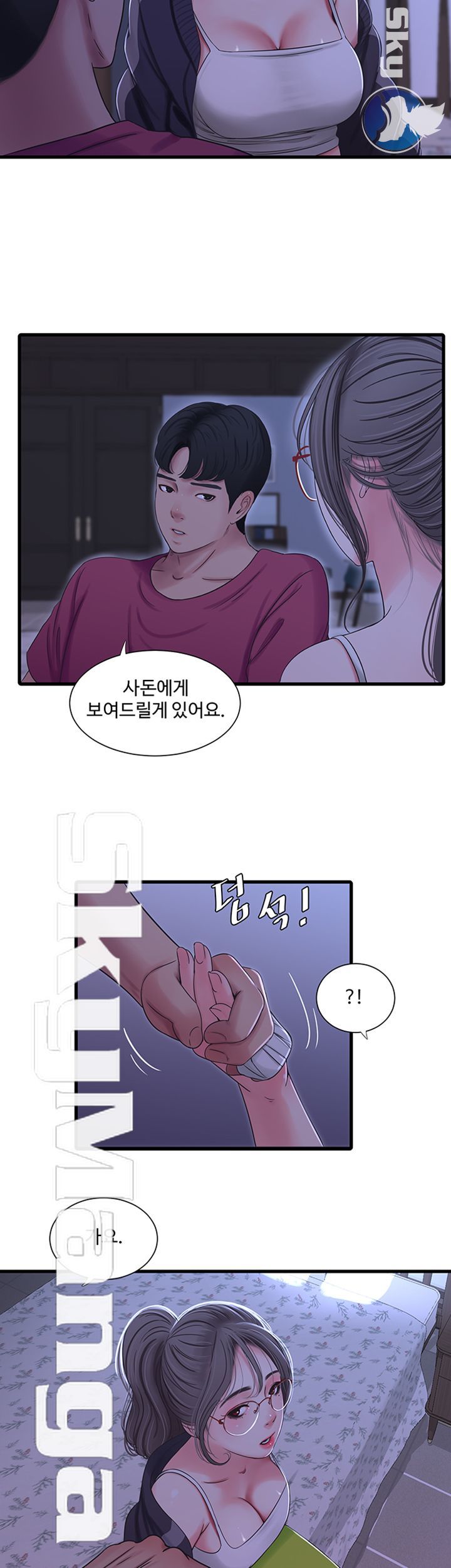 Maidens In-Law Raw Chapter 39 Page 27