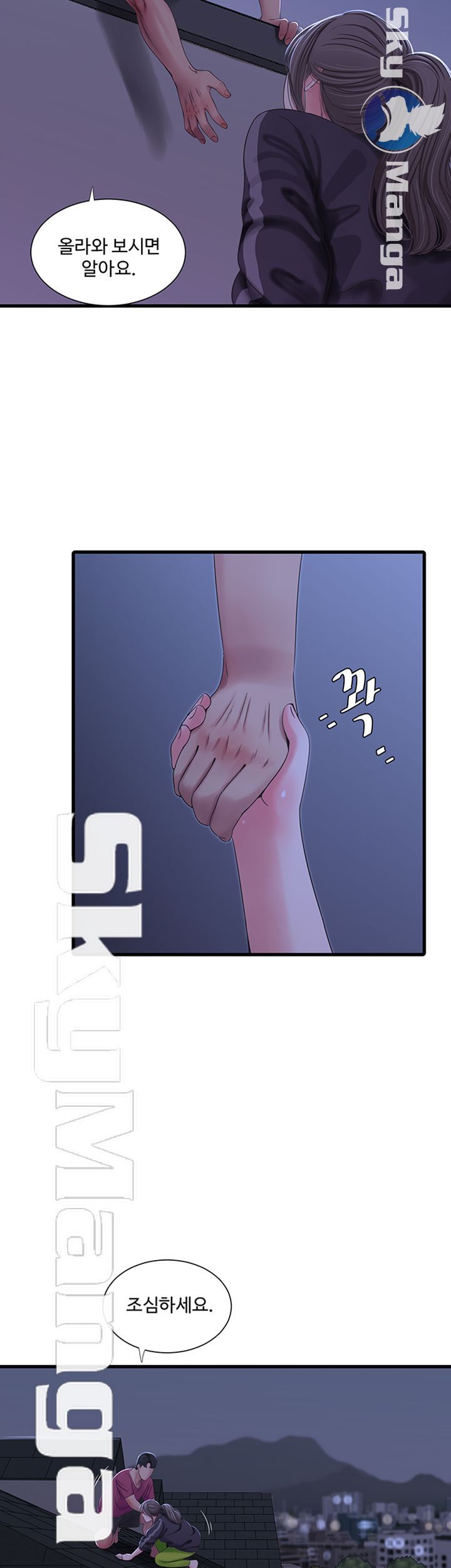 Maidens In-Law Raw Chapter 39 Page 31