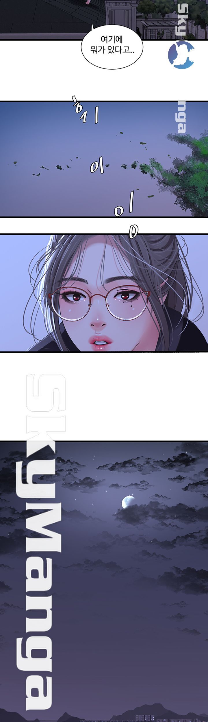 Maidens In-Law Raw Chapter 39 Page 32