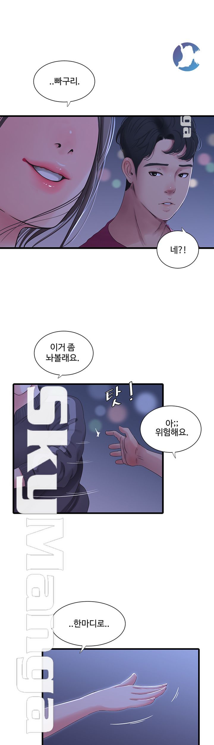 Maidens In-Law Raw Chapter 39 Page 35