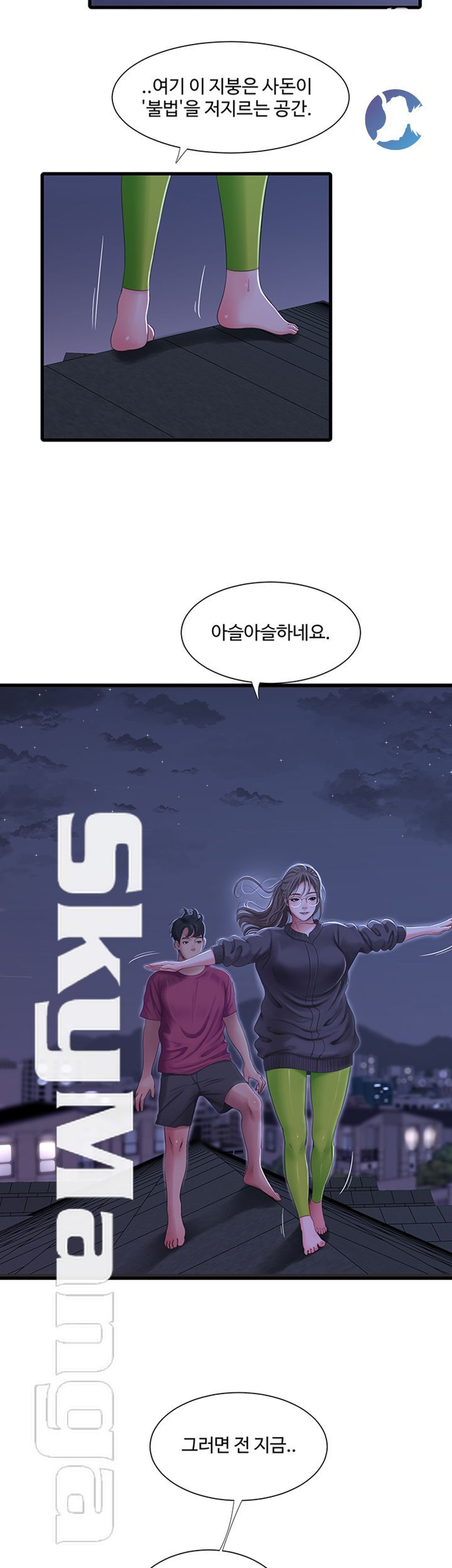 Maidens In-Law Raw Chapter 39 Page 36