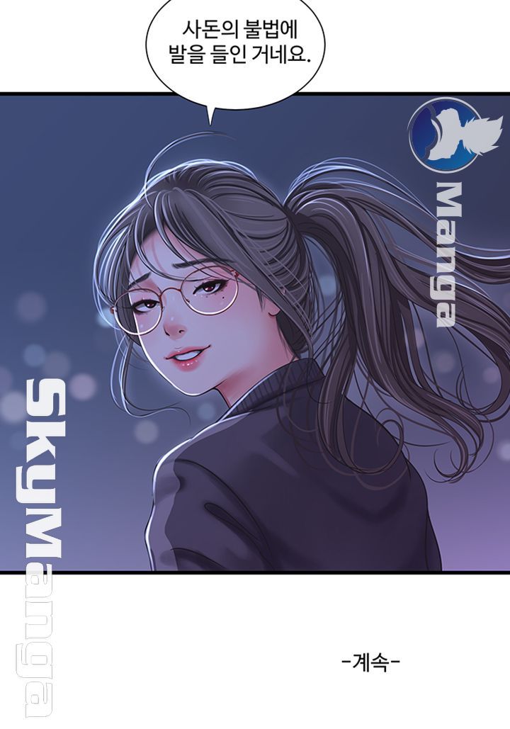 Maidens In-Law Raw Chapter 39 Page 37