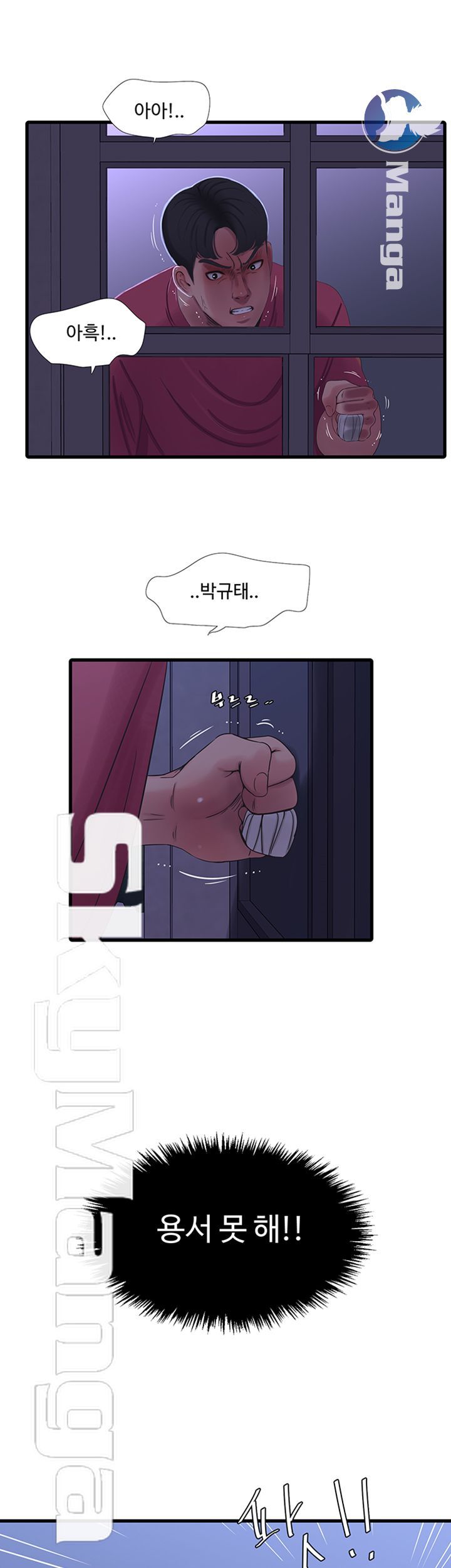 Maidens In-Law Raw Chapter 39 Page 5
