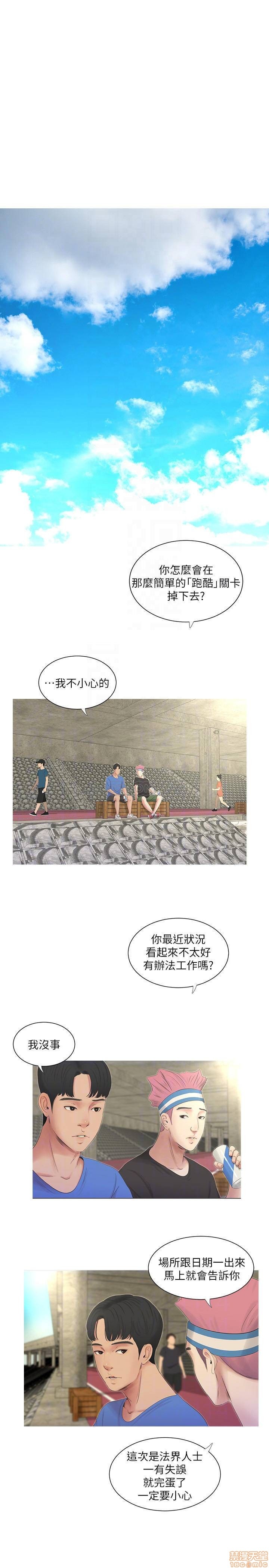 Maidens In-Law Raw Chapter 4 Page 10