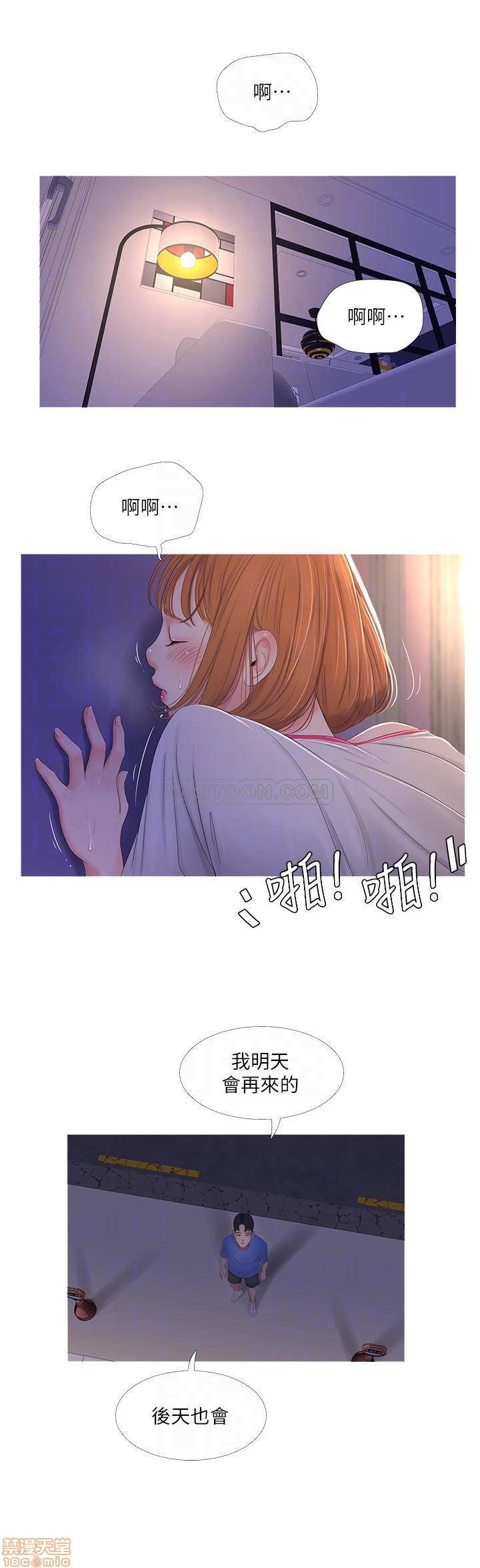 Maidens In-Law Raw Chapter 4 Page 13