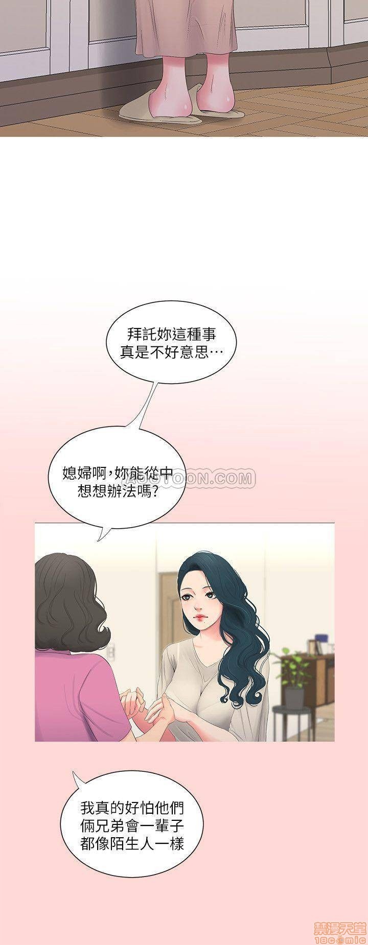 Maidens In-Law Raw Chapter 4 Page 16