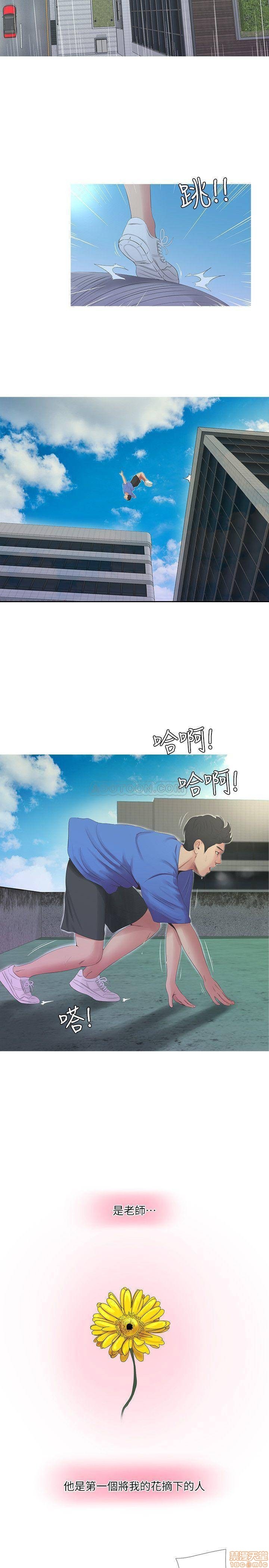 Maidens In-Law Raw Chapter 4 Page 2
