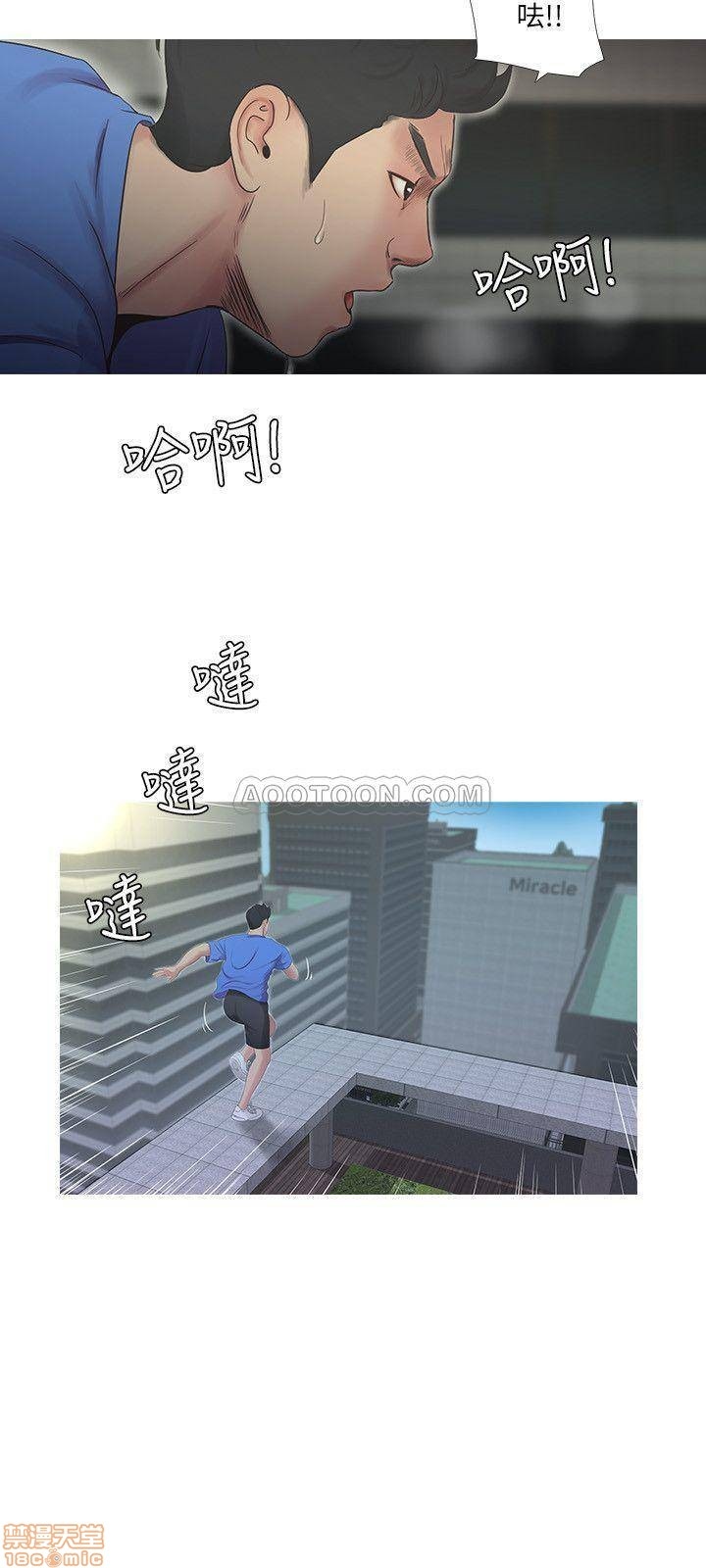 Maidens In-Law Raw Chapter 4 Page 3