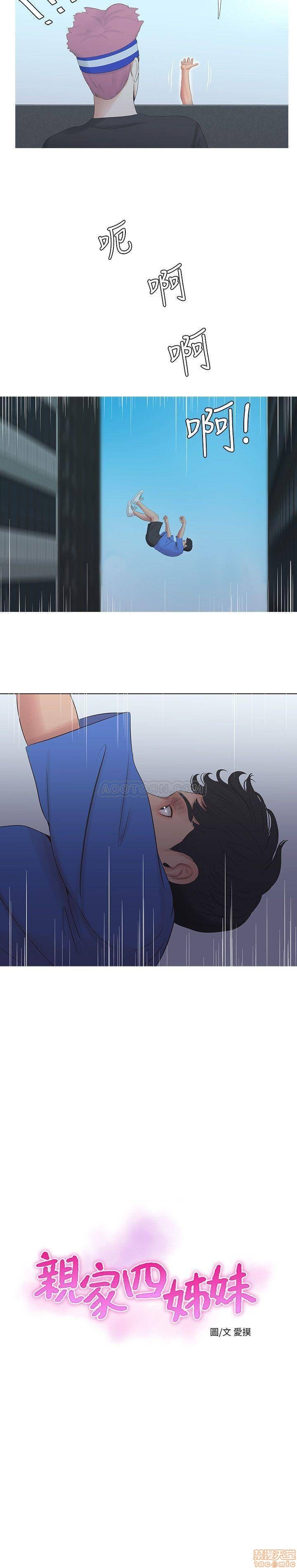 Maidens In-Law Raw Chapter 4 Page 5