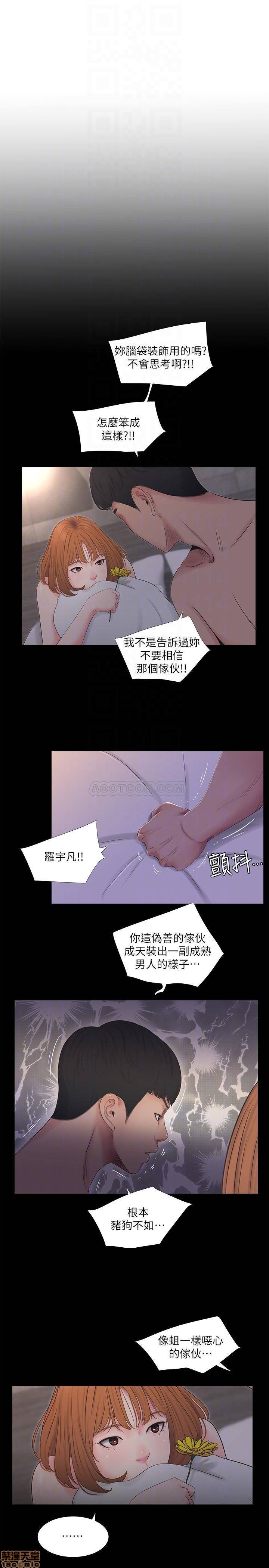 Maidens In-Law Raw Chapter 4 Page 6