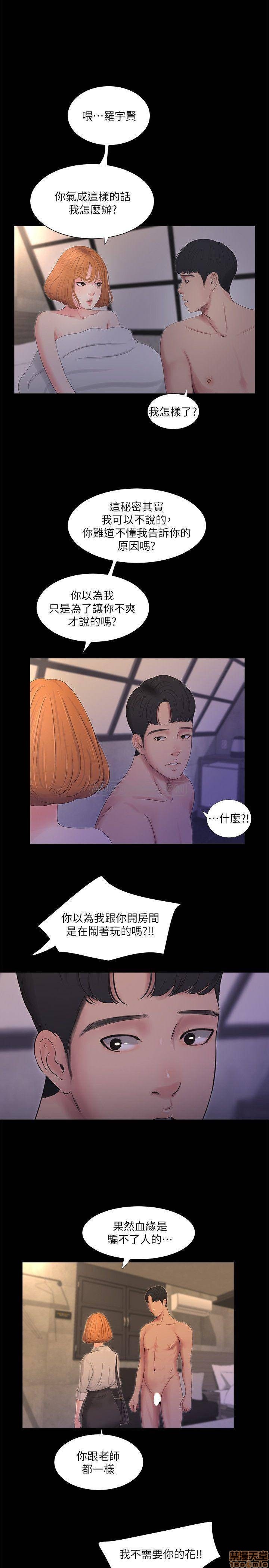 Maidens In-Law Raw Chapter 4 Page 7