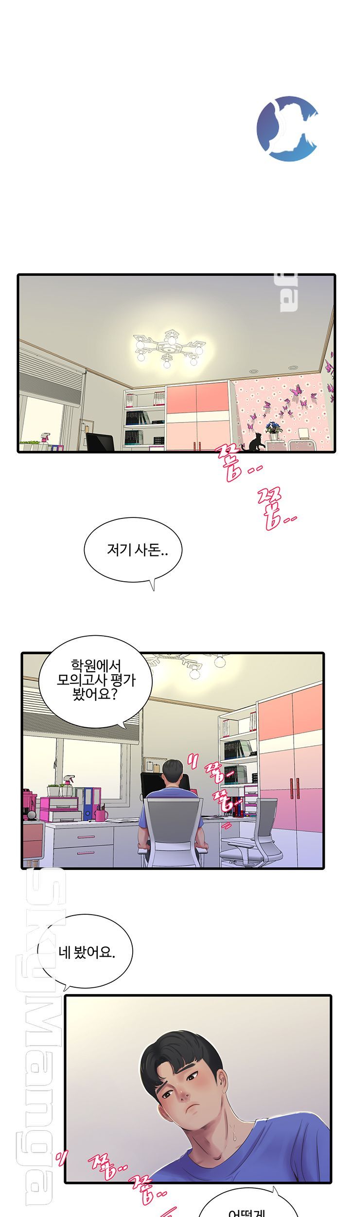 Maidens In-Law Raw Chapter 40 Page 10