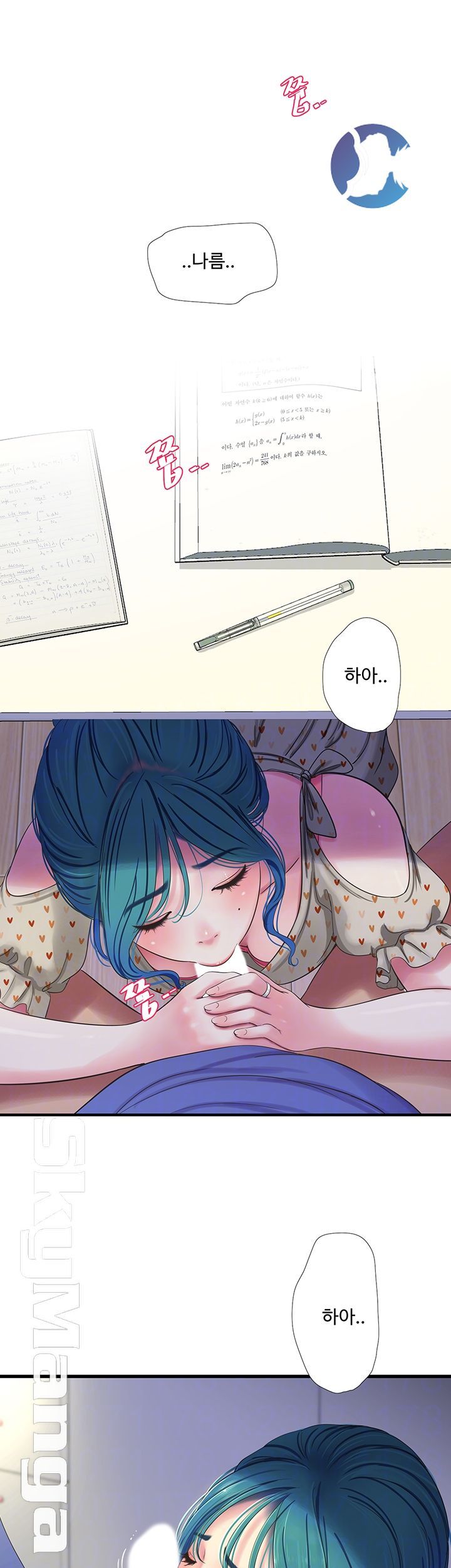 Maidens In-Law Raw Chapter 40 Page 12