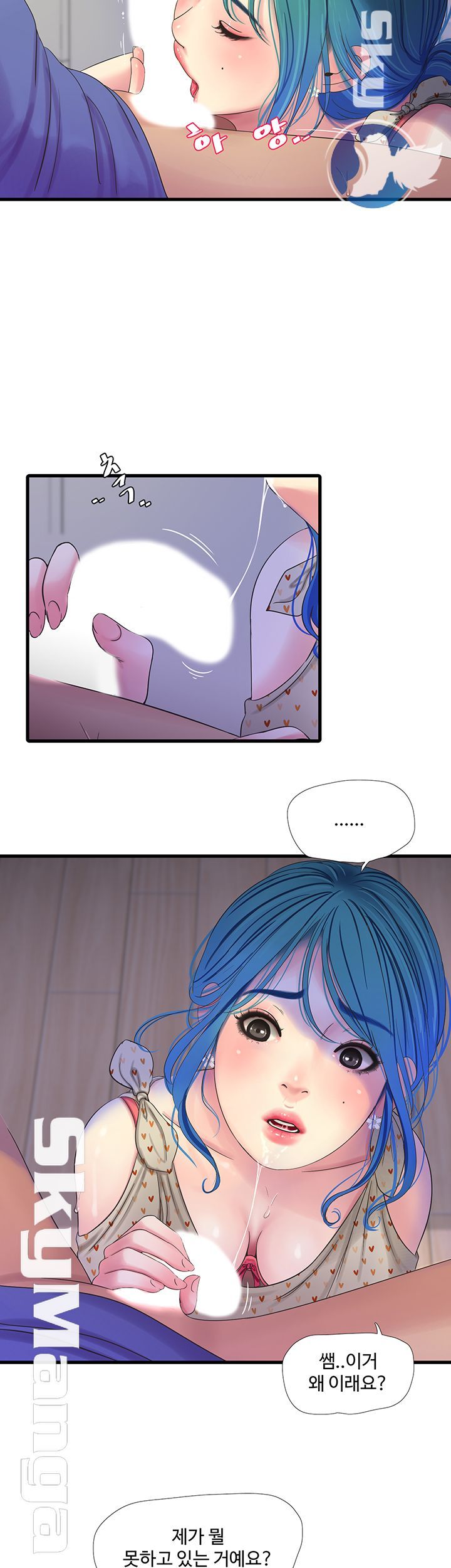 Maidens In-Law Raw Chapter 40 Page 13