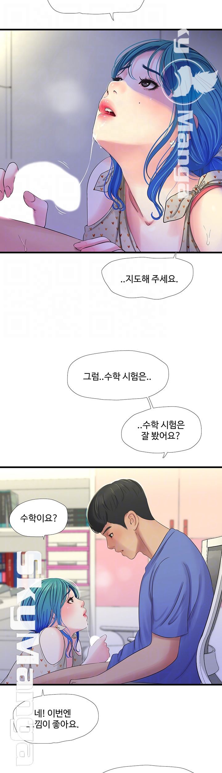 Maidens In-Law Raw Chapter 40 Page 14