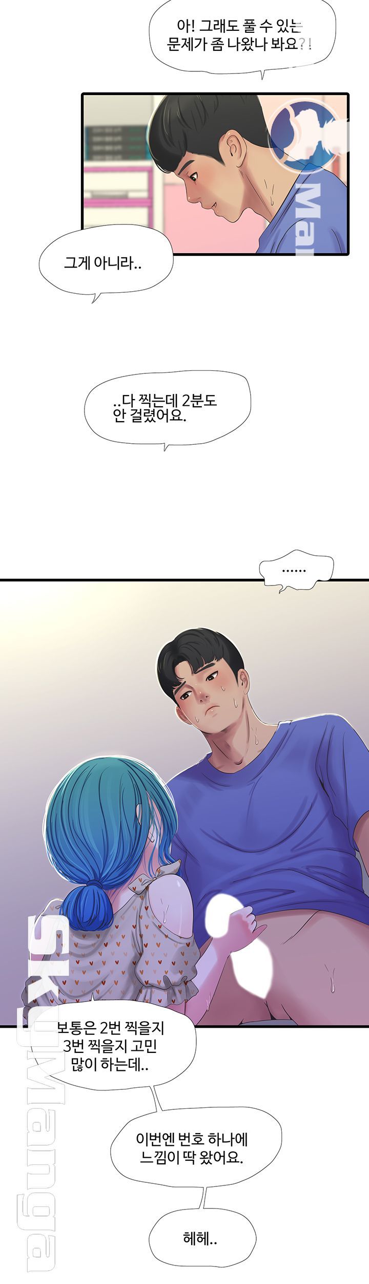 Maidens In-Law Raw Chapter 40 Page 15