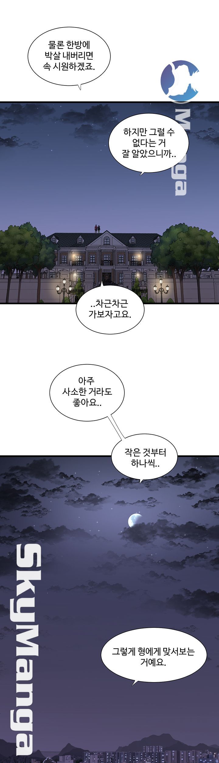 Maidens In-Law Raw Chapter 40 Page 2