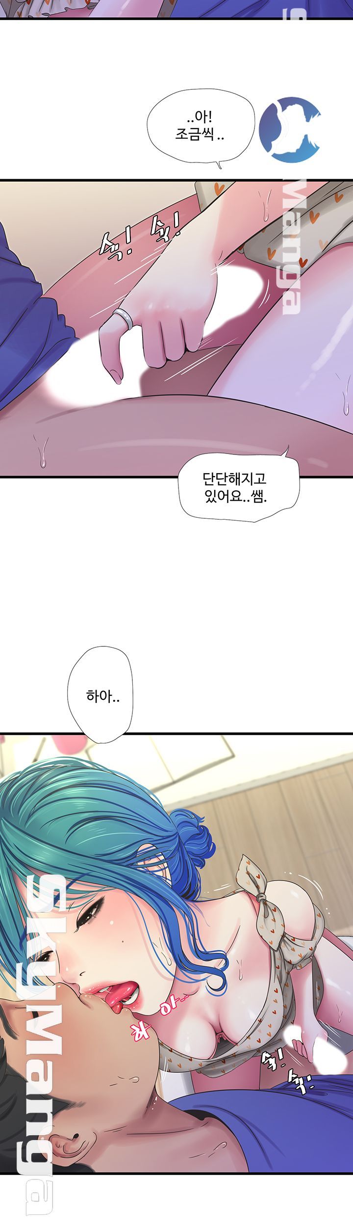 Maidens In-Law Raw Chapter 40 Page 20