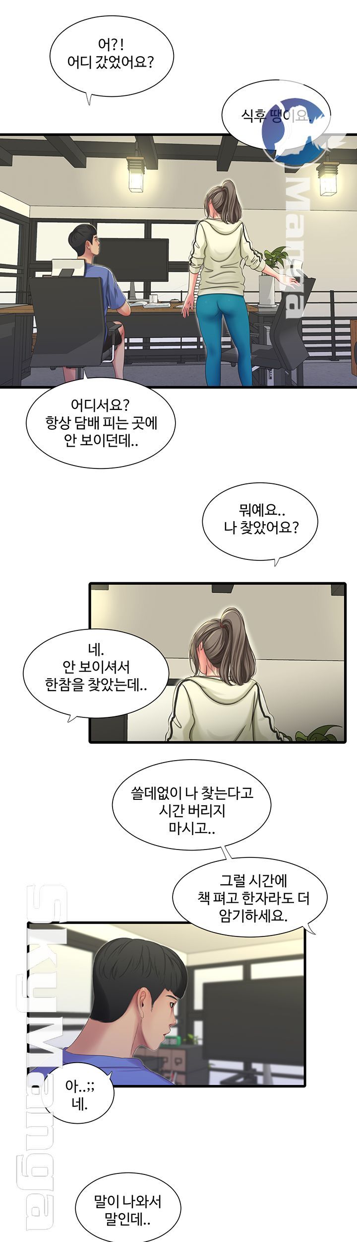 Maidens In-Law Raw Chapter 40 Page 7