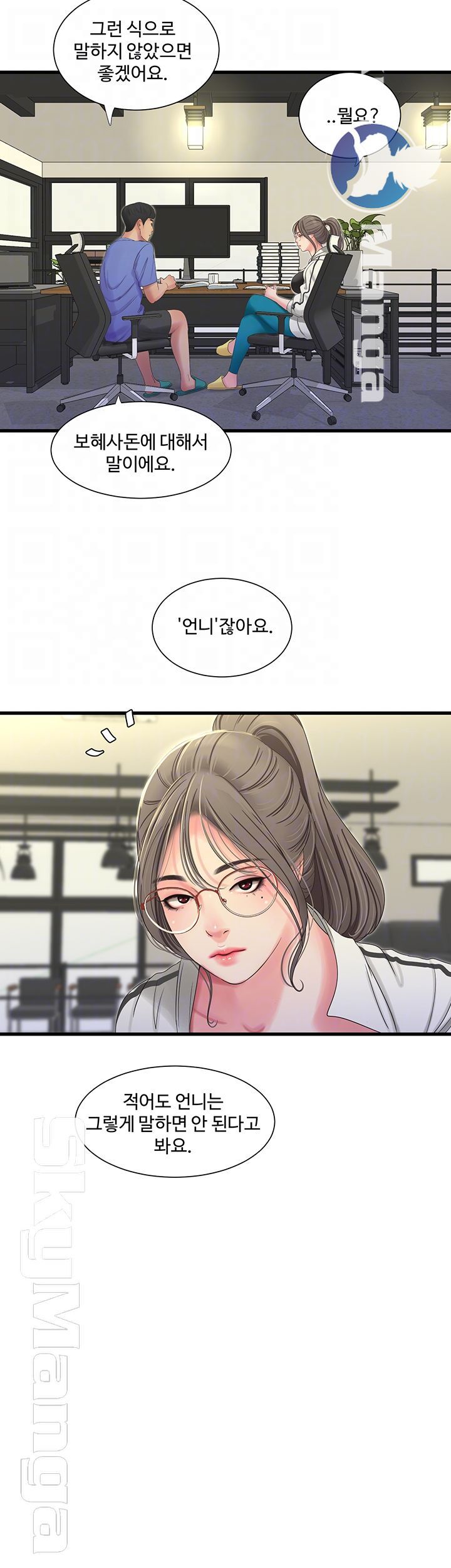 Maidens In-Law Raw Chapter 40 Page 9
