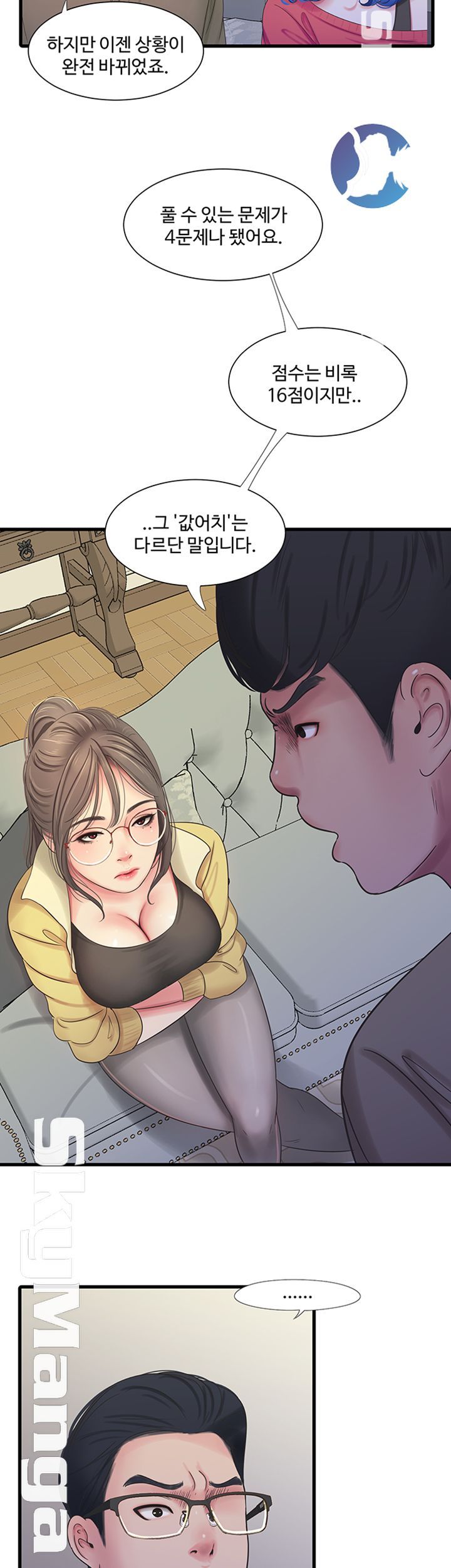 Maidens In-Law Raw Chapter 41 Page 10