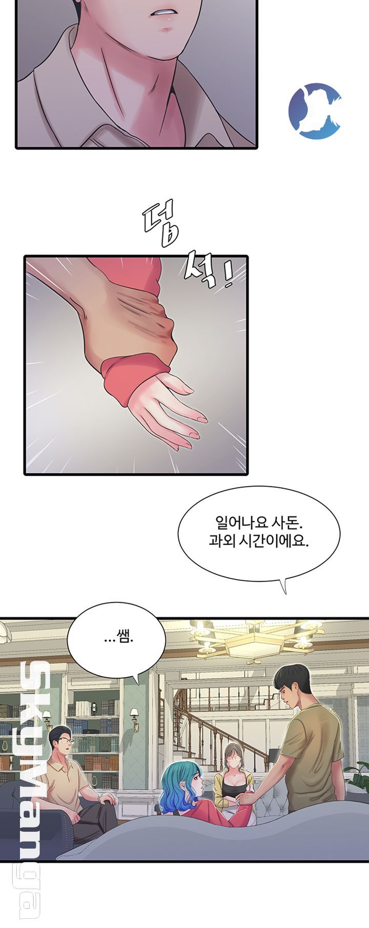Maidens In-Law Raw Chapter 41 Page 11