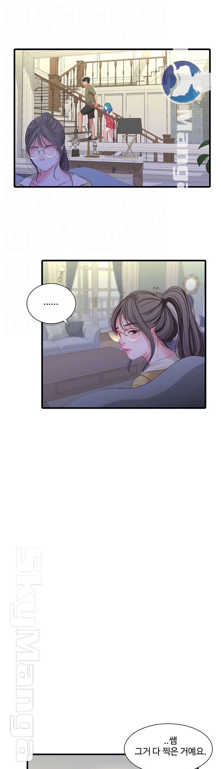 Maidens In-Law Raw Chapter 41 Page 12