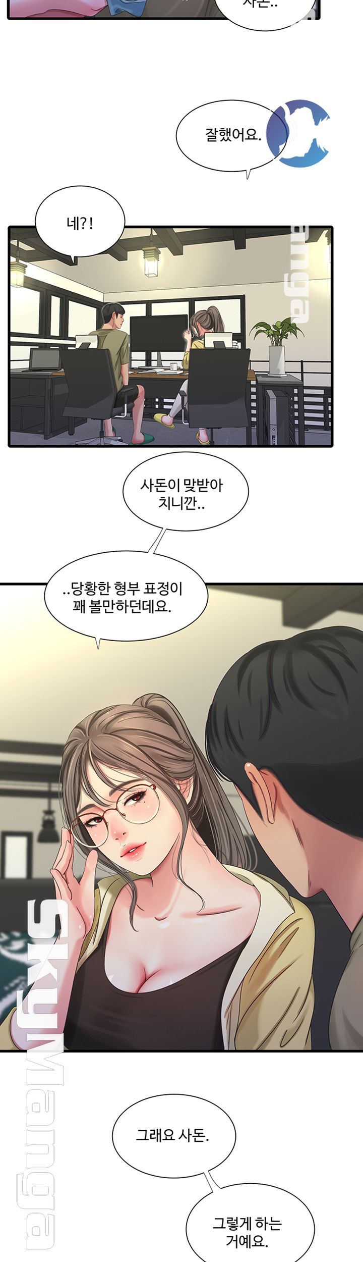 Maidens In-Law Raw Chapter 41 Page 15